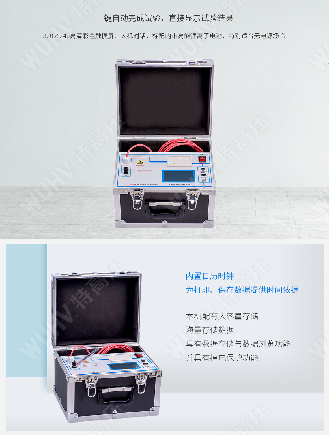 HTYB-3H 氧化锌避雷器特性测试仪(图2) HTYB-3H 氧化锌避雷器特性测试仪(图2)