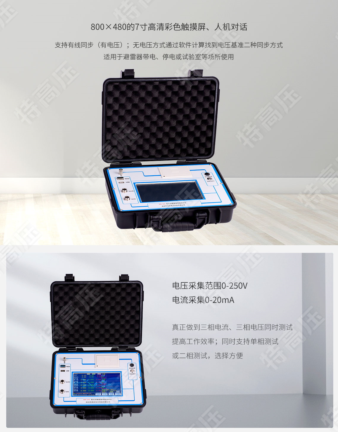 HTYB-203 氧化锌避雷器带电测试仪(图2) 氧化锌避雷器带电检测仪