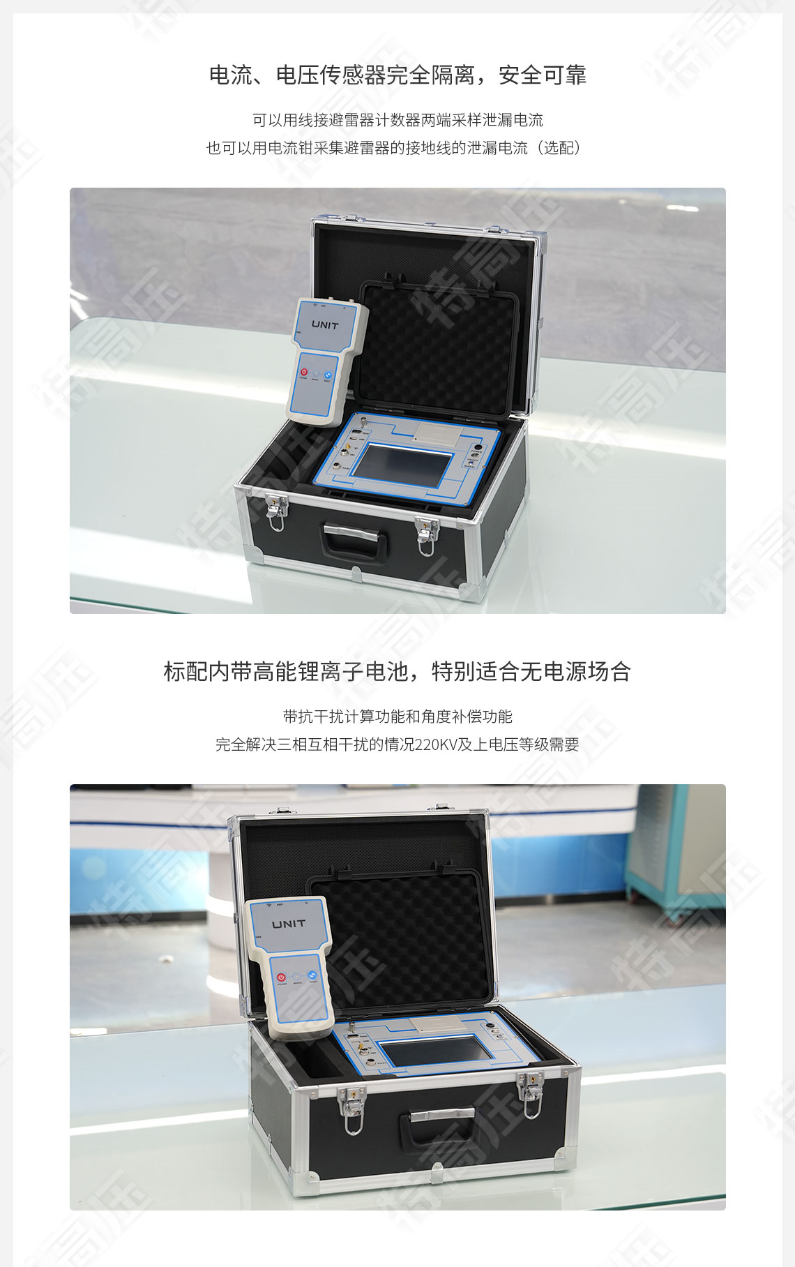 HTYB-203 氧化锌避雷器带电测试仪(图4) 氧化锌避雷器带电检测仪