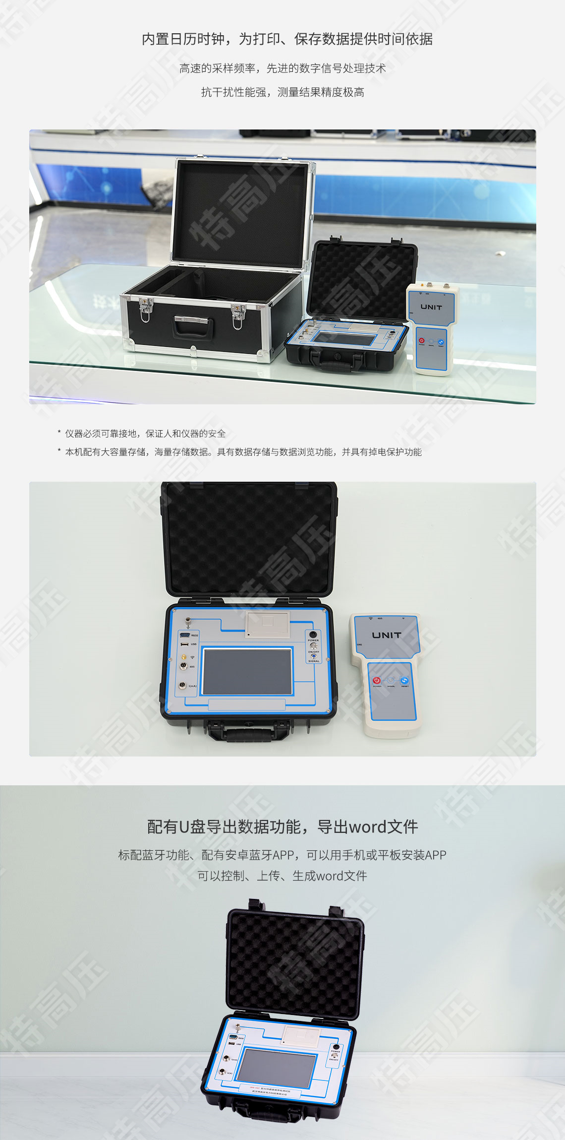 HTYB-203 氧化锌避雷器带电测试仪(图5) 氧化锌避雷器带电检测仪