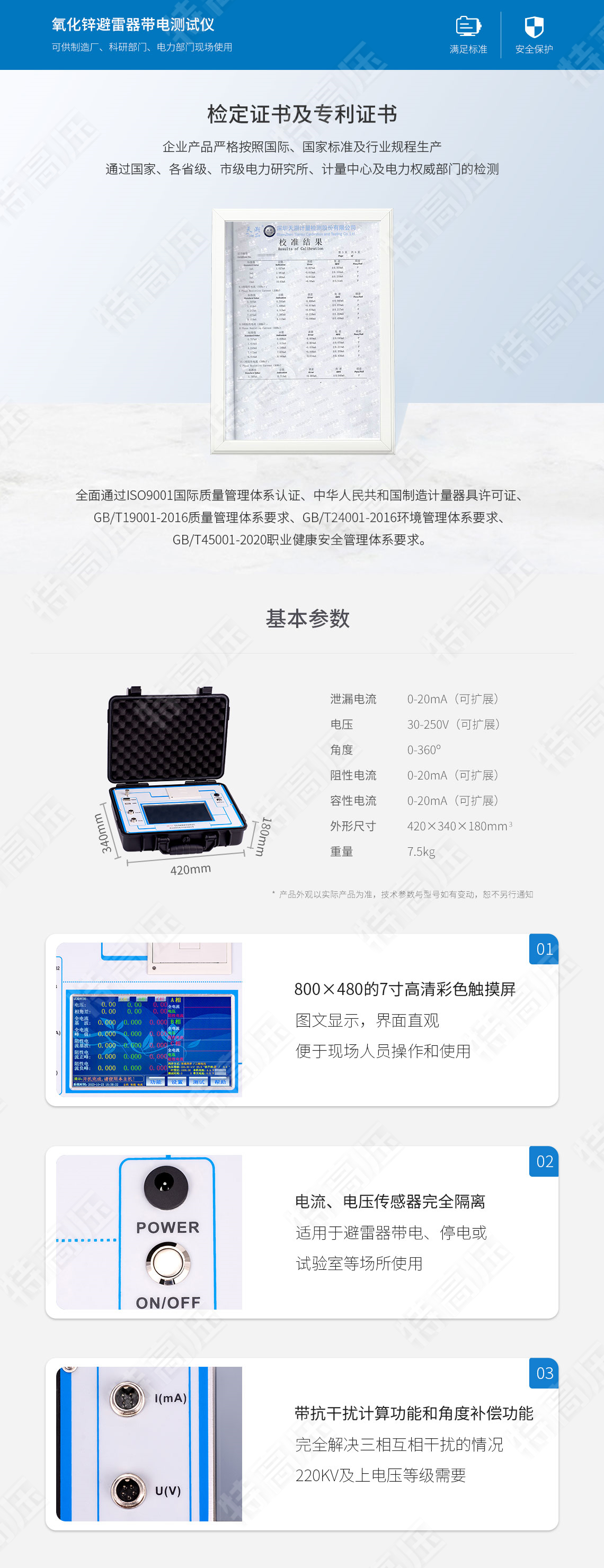 HTYB-203 氧化锌避雷器带电测试仪(图6) 氧化锌避雷器带电检测仪