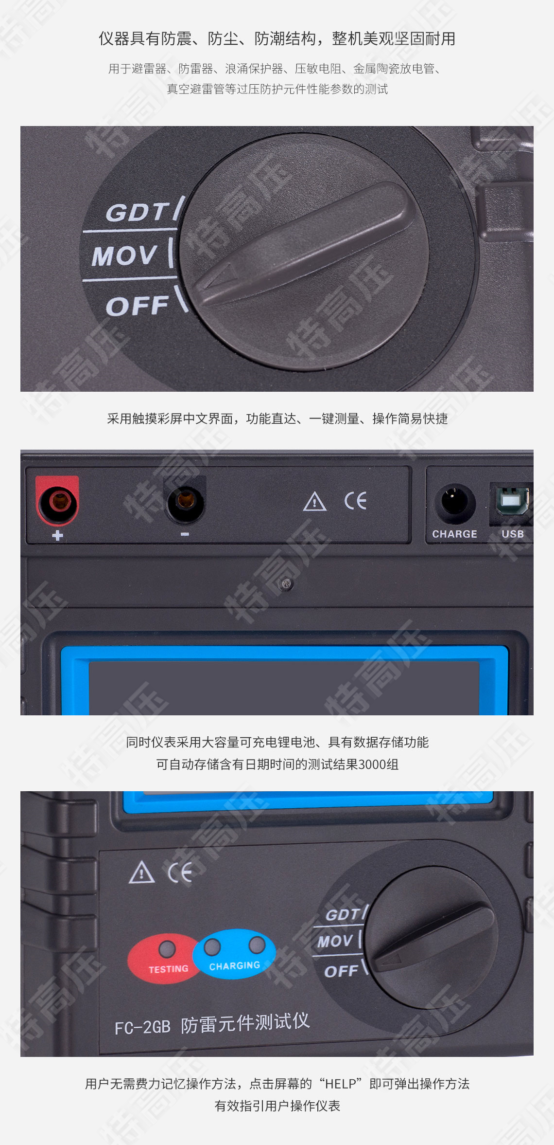 FC-2GB 防雷元件测试仪(图5) 防雷元件测试仪