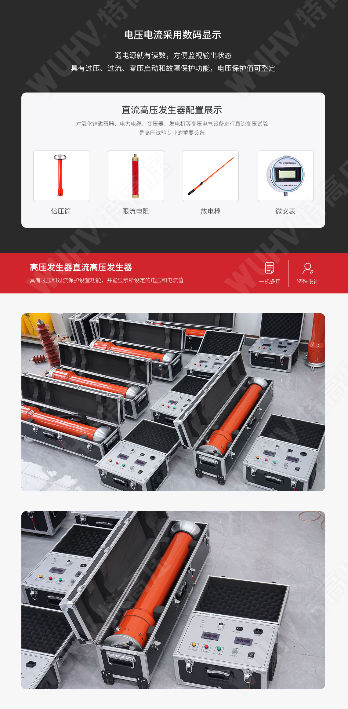 ZGF系列 直流高压发生器(图5)