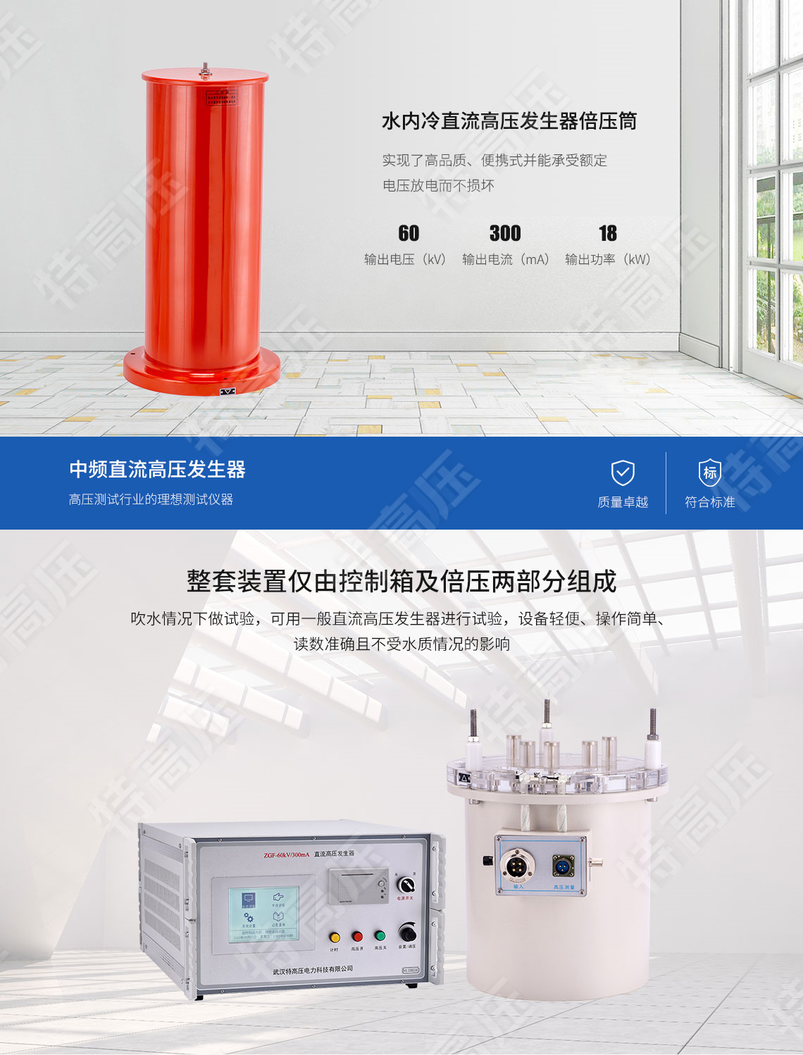 ZGF系列 水内冷直流高压发生器(图2) ZGF系列 水内冷直流高压发生器(图2)