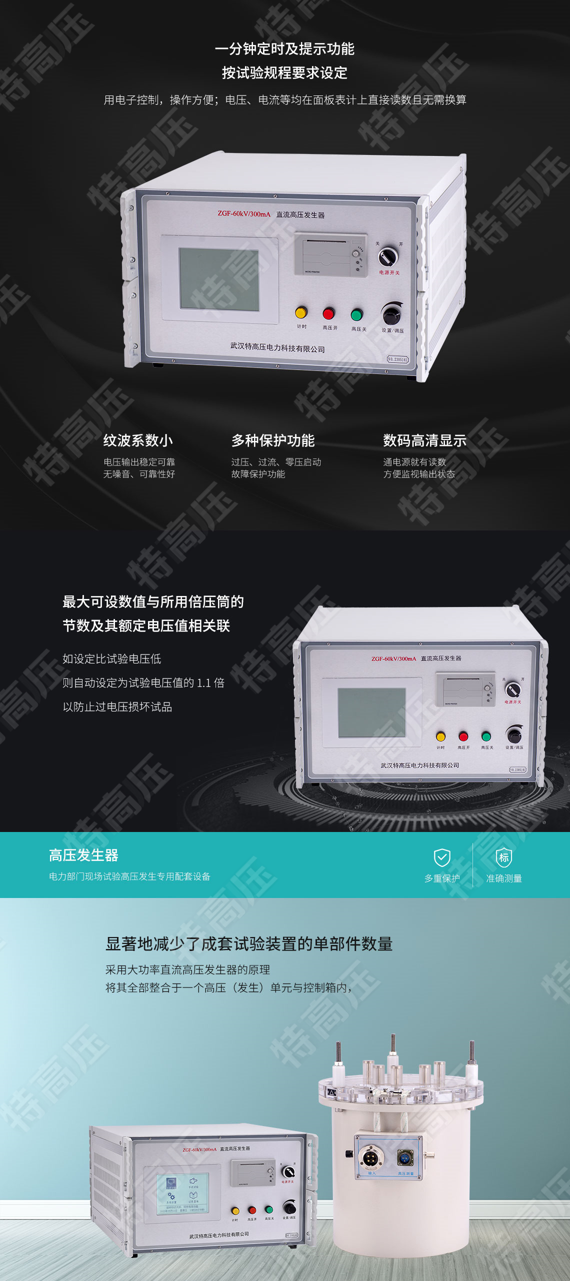 ZGF系列 水内冷直流高压发生器(图3) ZGF系列 水内冷直流高压发生器(图3)