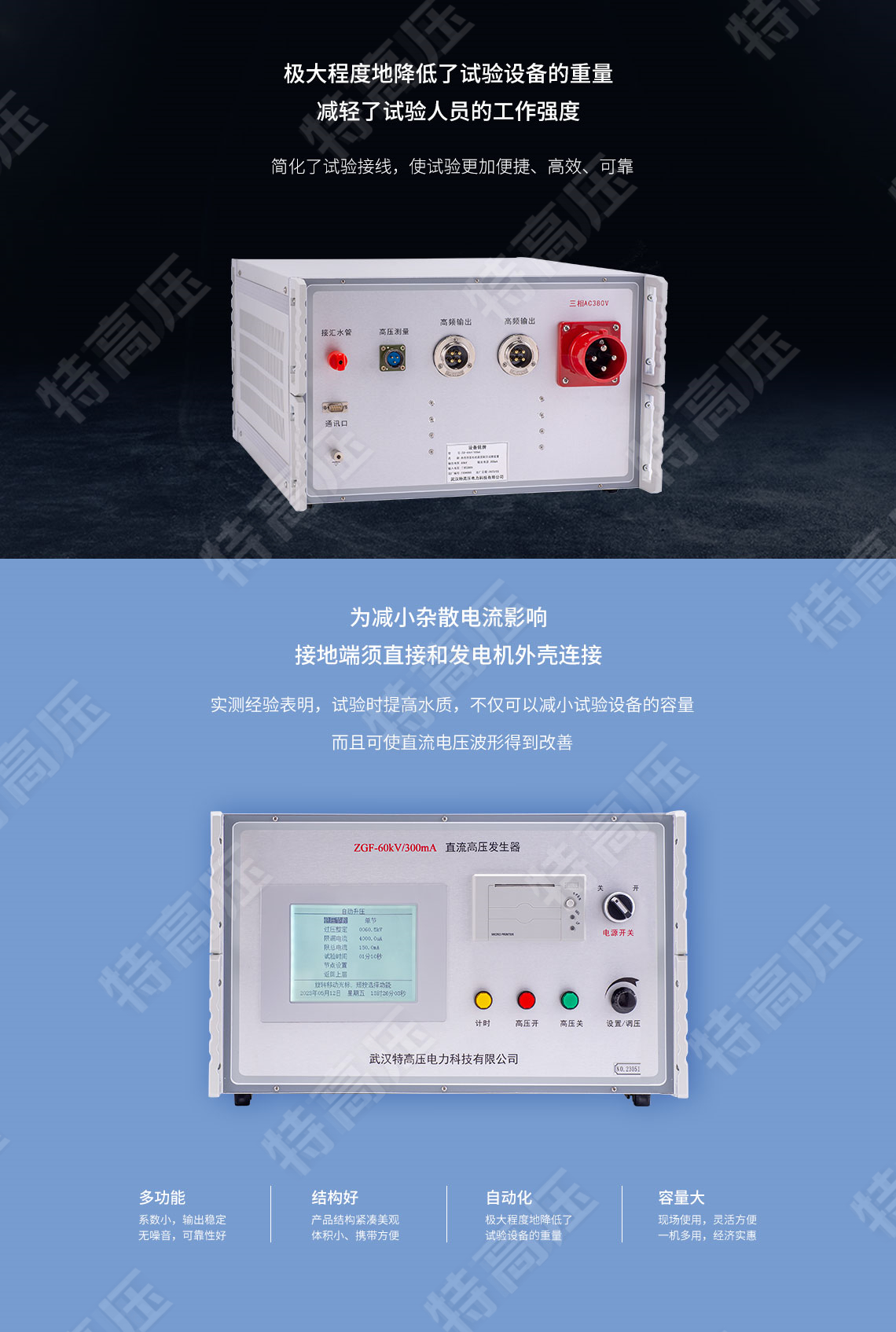 ZGF系列 水内冷直流高压发生器(图4) ZGF系列 水内冷直流高压发生器(图4)