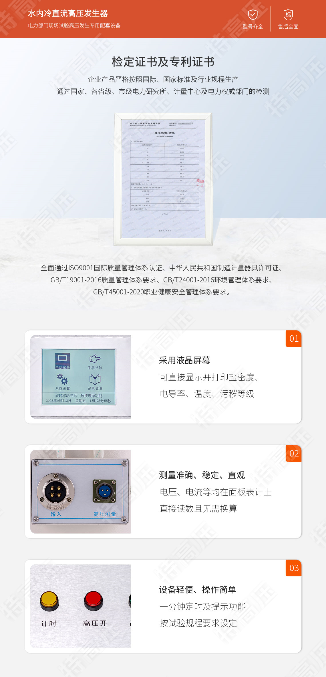 ZGF系列 水内冷直流高压发生器(图5) ZGF系列 水内冷直流高压发生器(图5)
