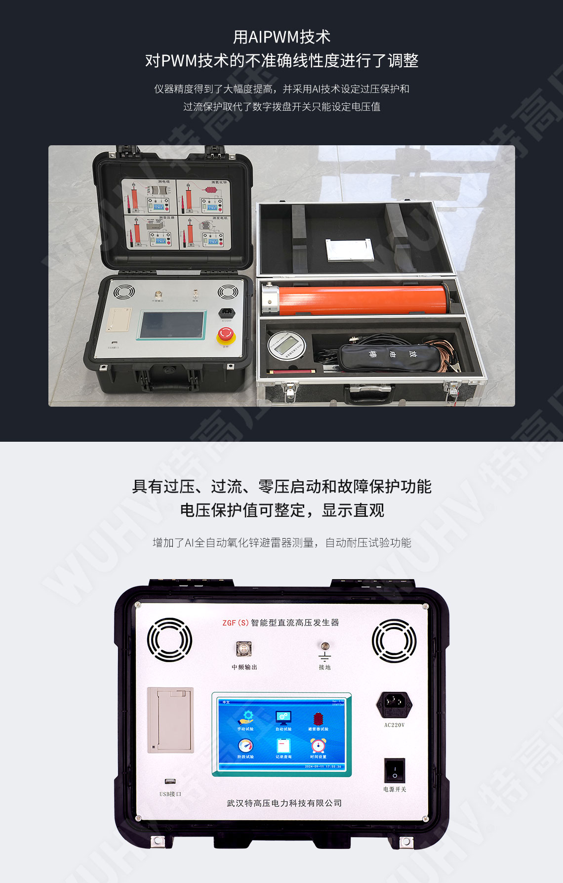 ZGF系列 直流高压发生器(图3)