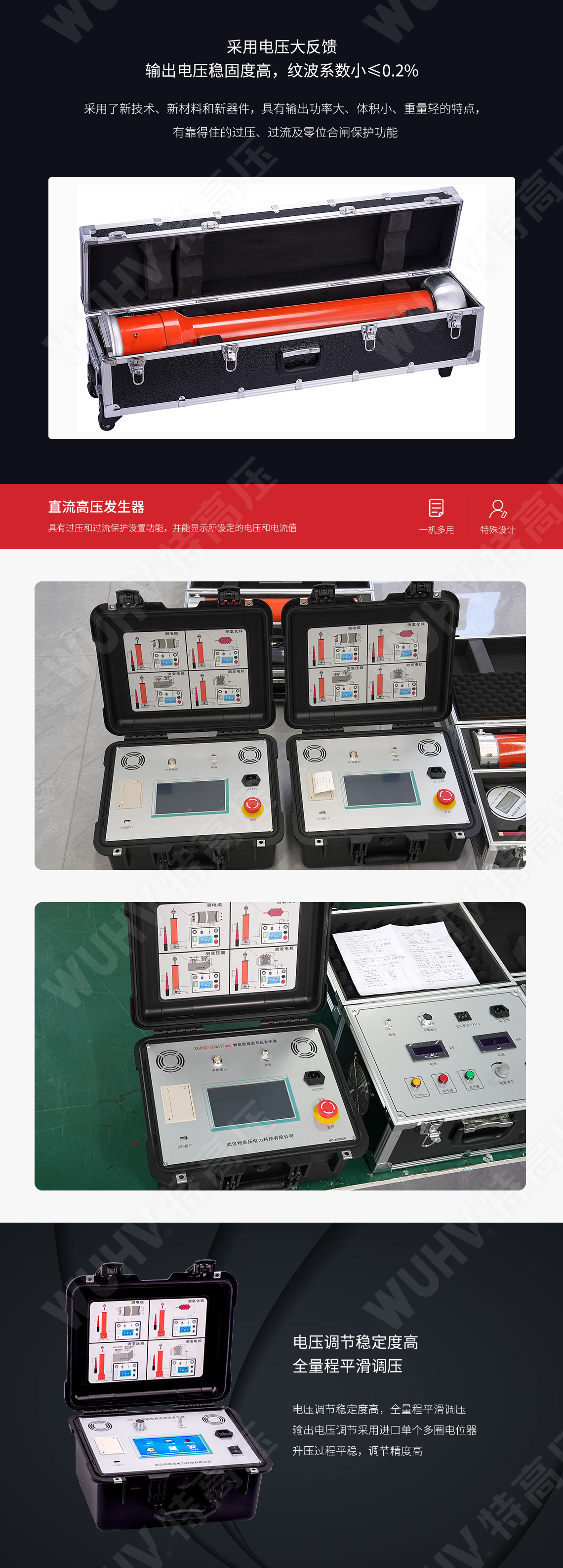 ZGF系列 直流高压发生器(图4)