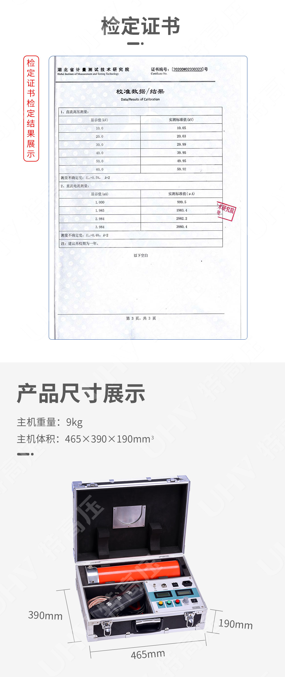 HT-602 熔喷布静电驻极发生器(图6) 熔喷布静电驻极发生器
