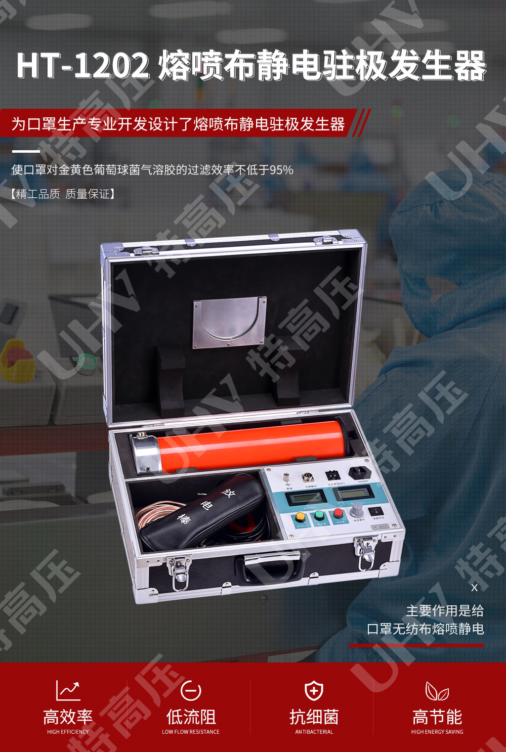 熔噴布靜電駐極發生器