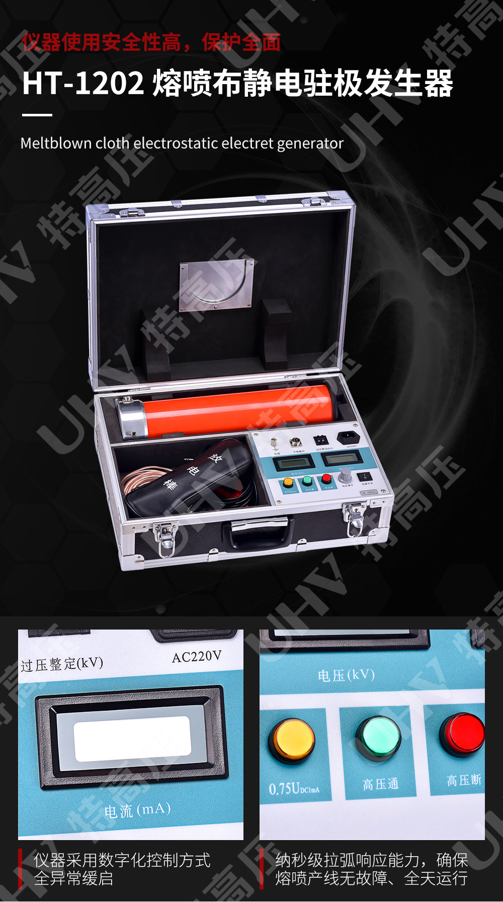 熔噴布靜電駐極發生器