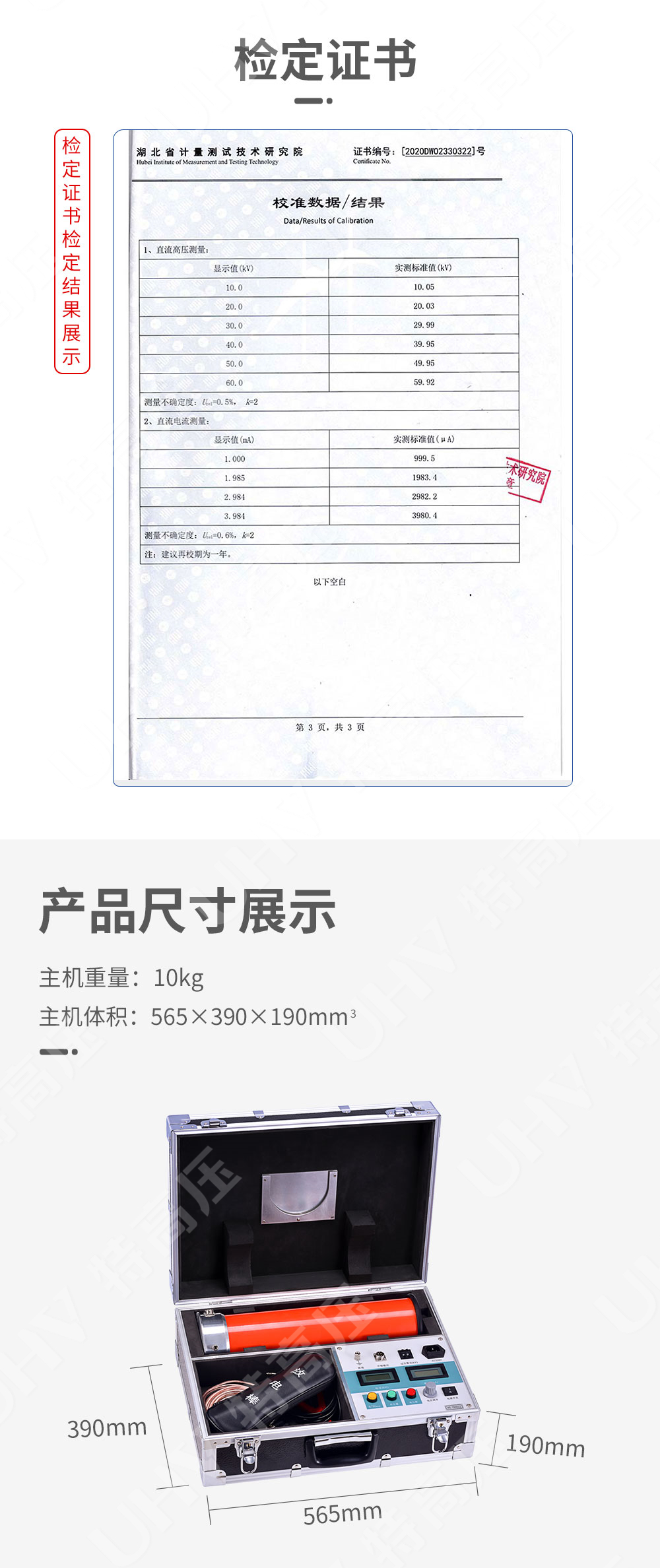 熔噴布靜電駐極發生器