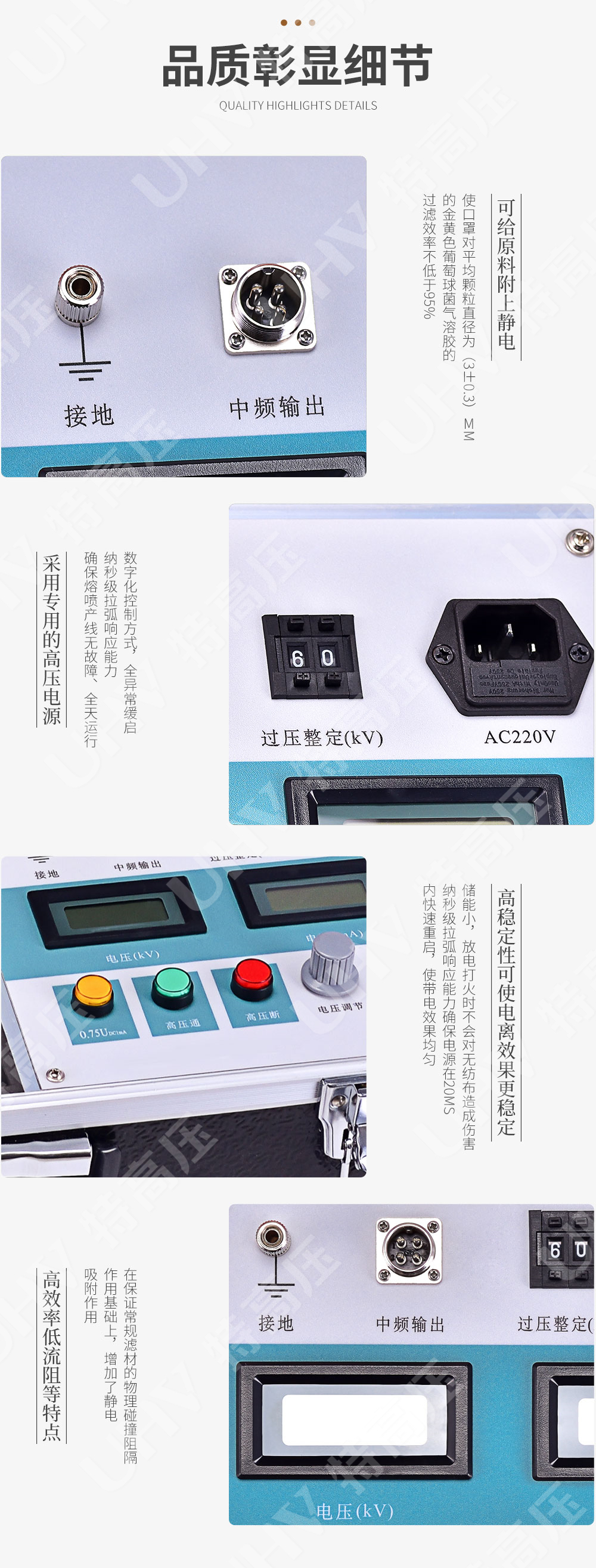 熔噴布靜電駐極發生器