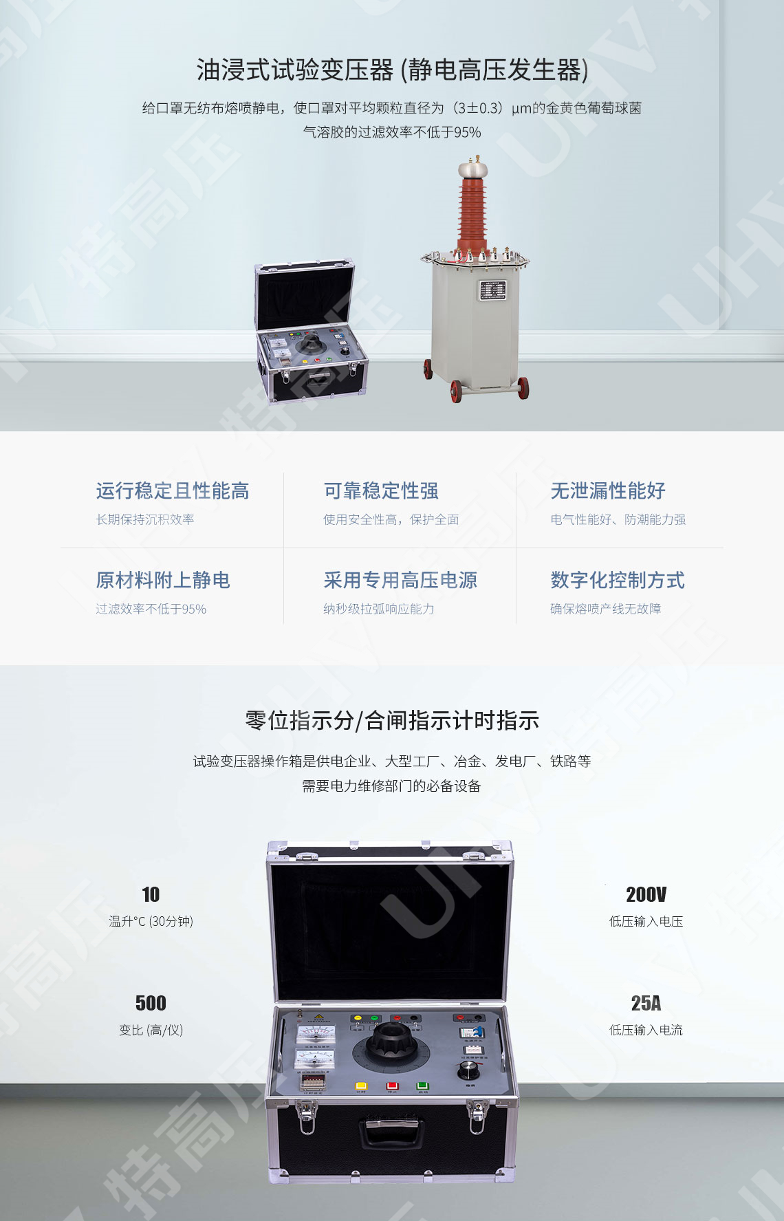 熔噴布靜電駐極發(fā)生器