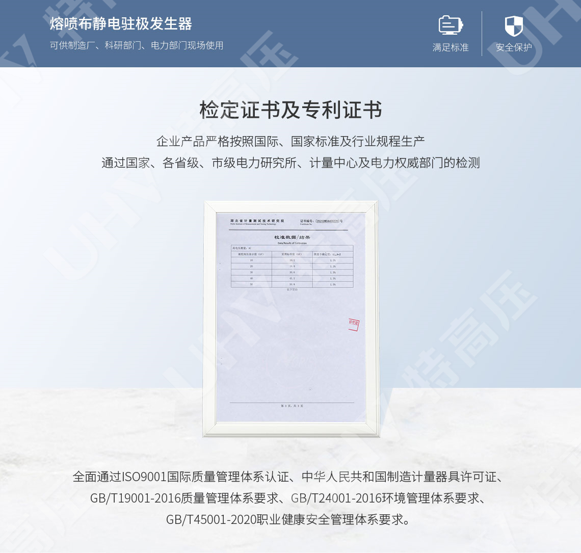 熔噴布靜電駐極發(fā)生器