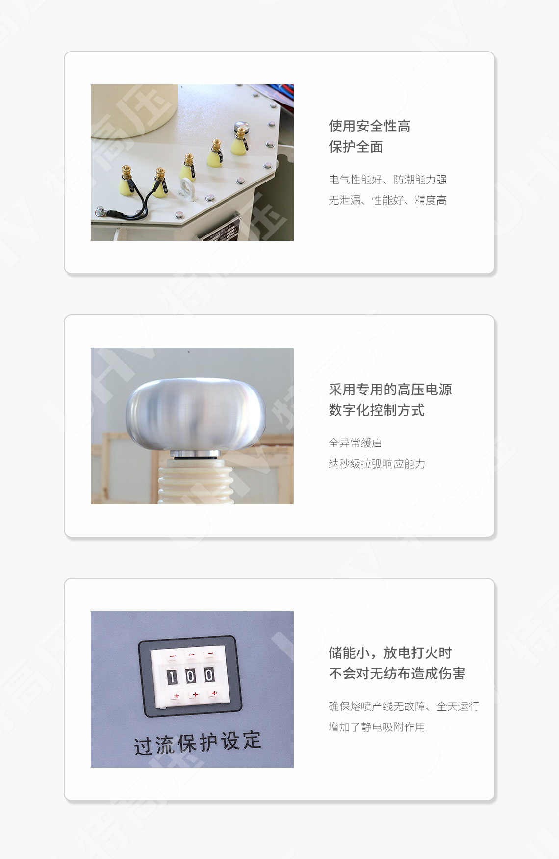 熔噴布靜電駐極發(fā)生器