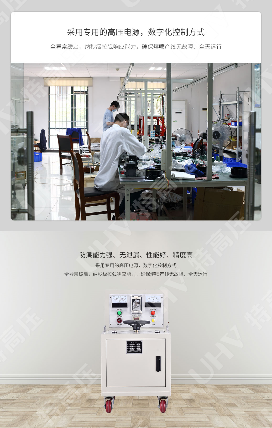 熔噴布靜電駐極發生器