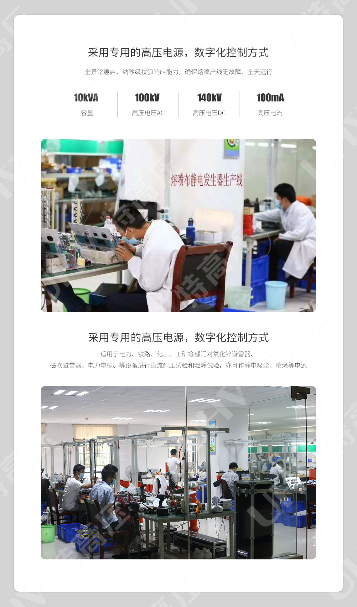 熔噴布靜電駐極發生器