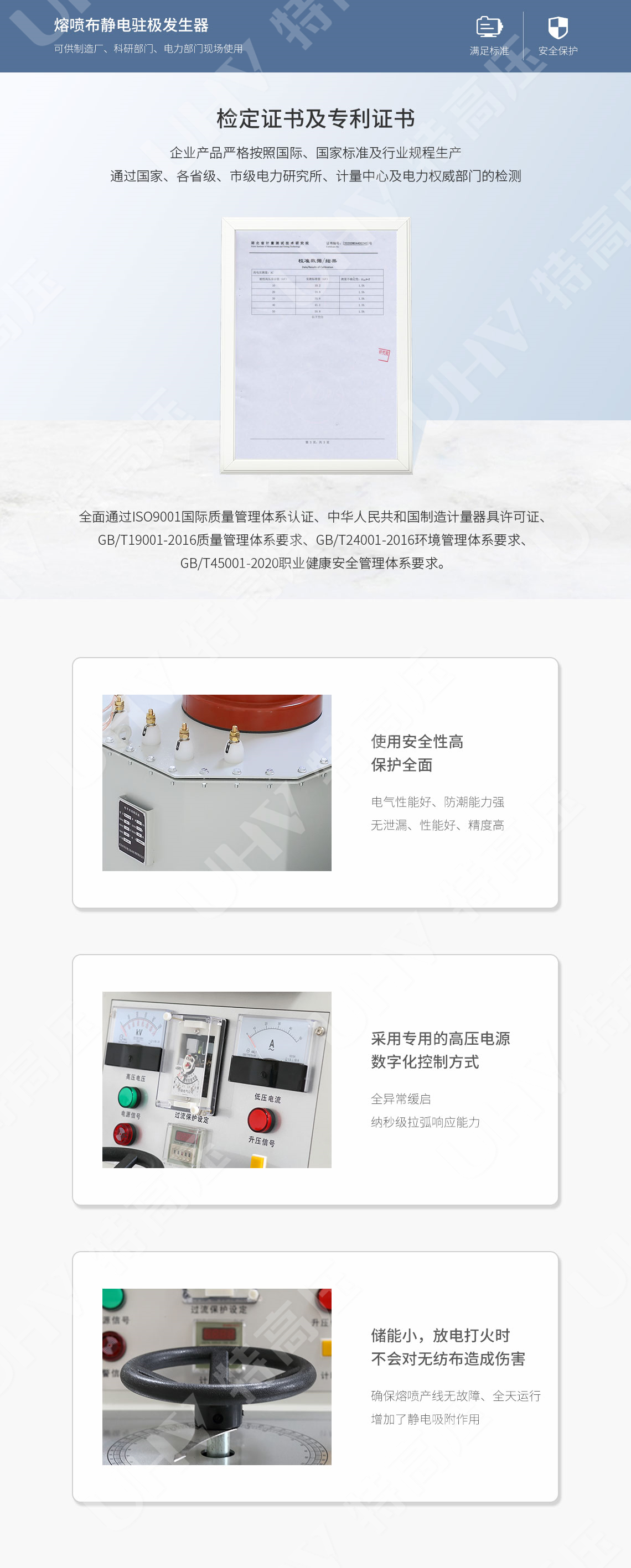熔噴布靜電駐極發生器