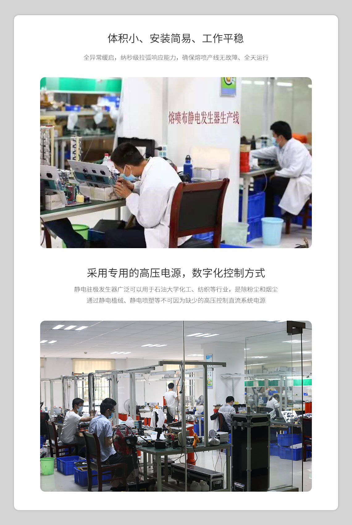 HTRP-140B 大功率熔喷布静电驻极装置(图6) 熔喷布静电驻极装置