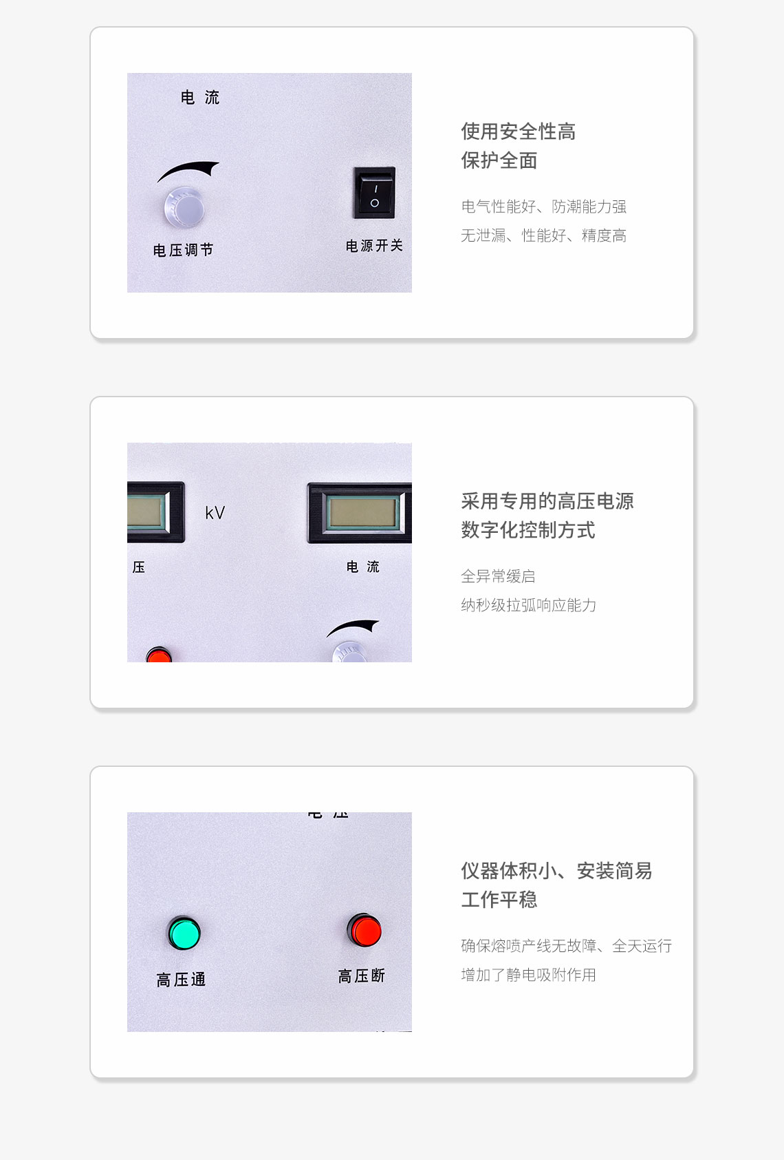 HTRP-140B 大功率熔喷布静电驻极装置(图8) 熔喷布静电驻极装置