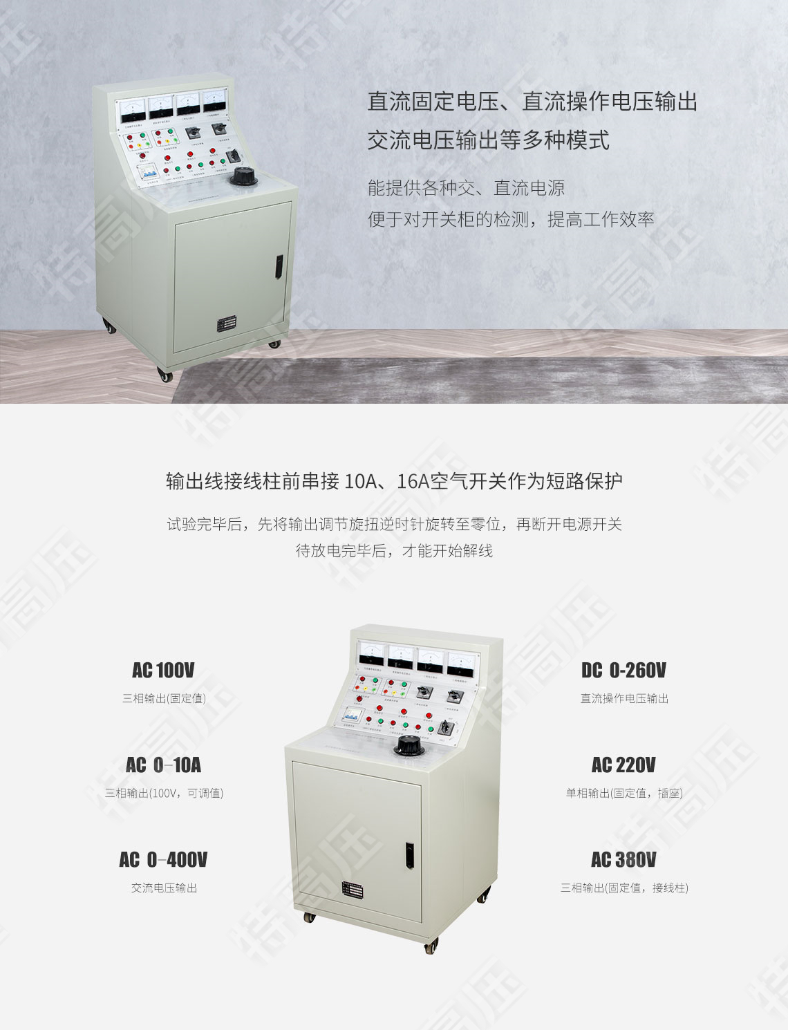 高低压开关柜通电试验台(图2) 高低压开关柜通电试验台(图2)