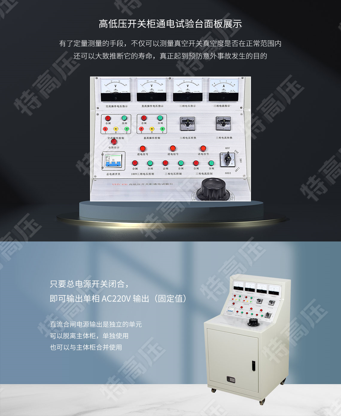 高低压开关柜通电试验台(图3) 高低压开关柜通电试验台(图3)
