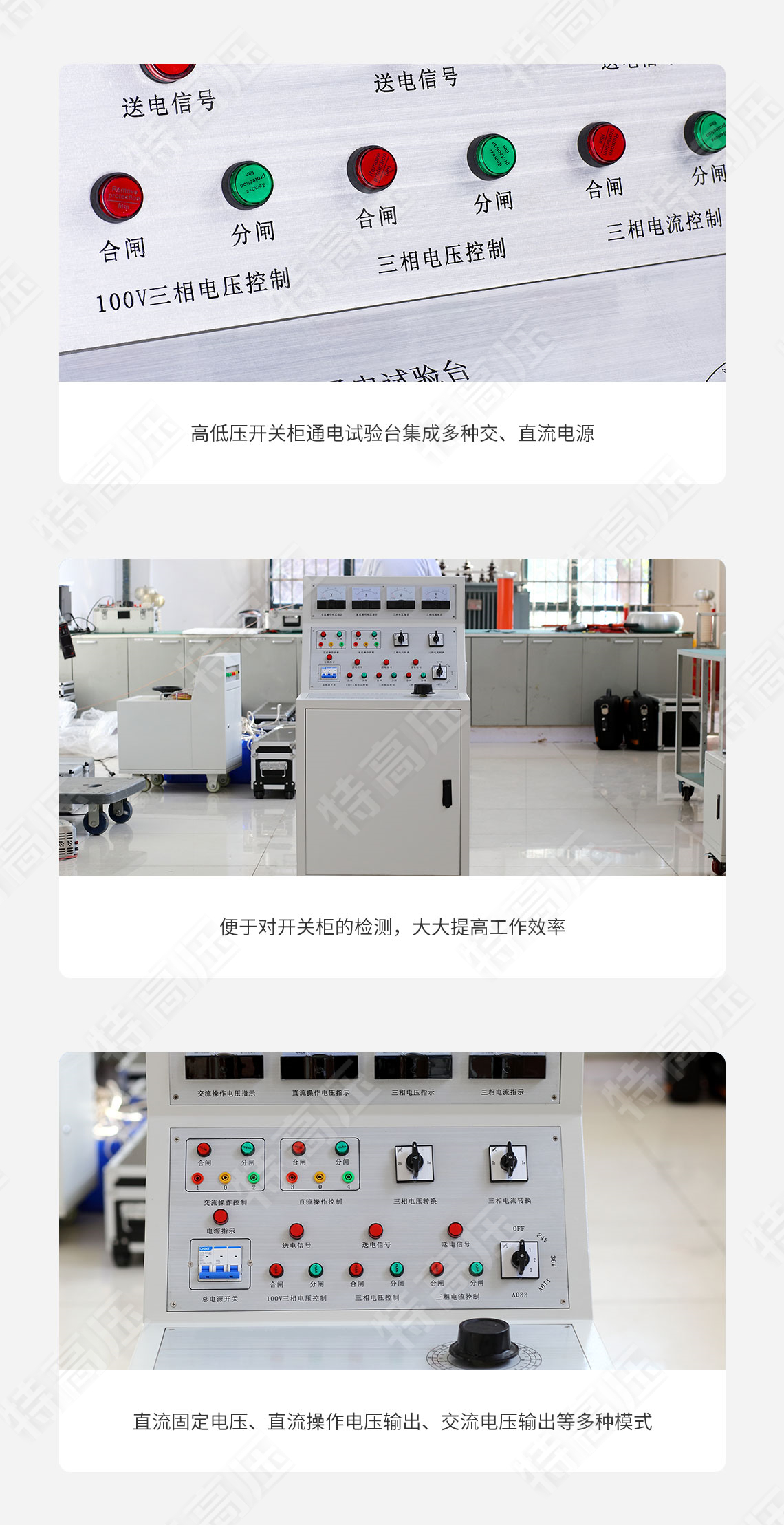 高低压开关柜通电试验台(图4) 高低压开关柜通电试验台(图4)