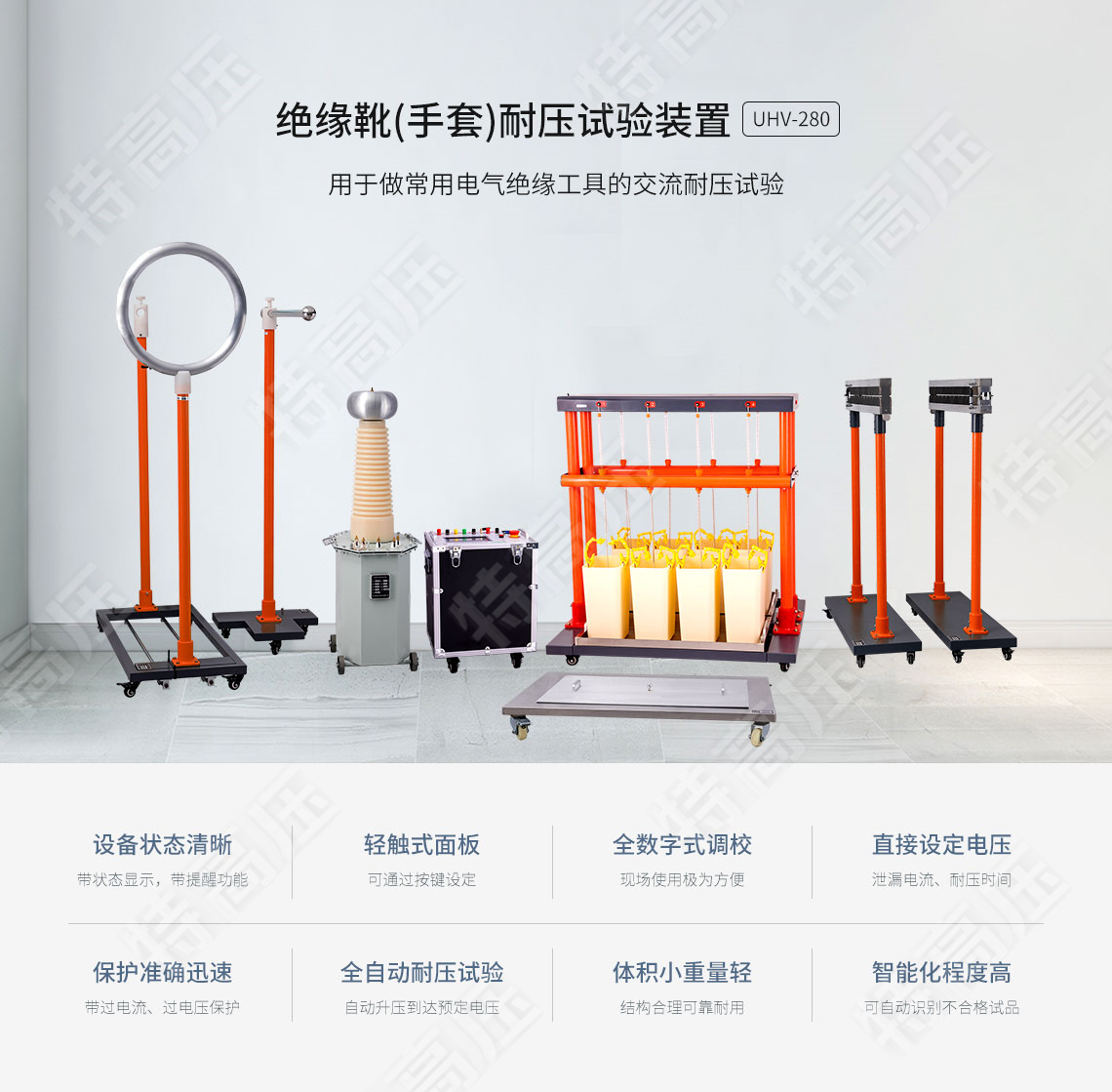 HTTX-HI 绝缘靴(手套)耐压试验装置(自动)(图1) 绝缘靴手套耐压试验装置