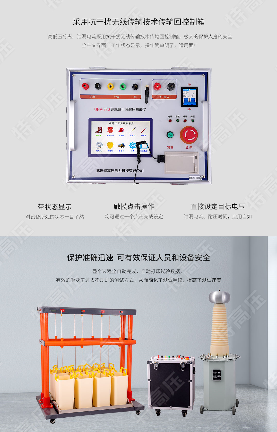 HTTX-HI 绝缘靴(手套)耐压试验装置(自动)(图3) 绝缘靴手套耐压试验装置