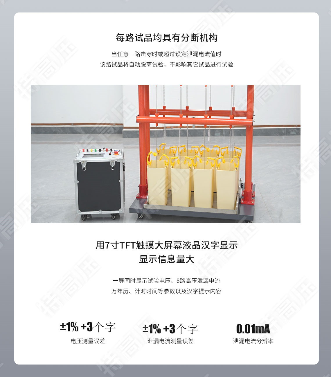 HTTX-HI 绝缘靴(手套)耐压试验装置(自动)(图4) 绝缘靴手套耐压试验装置
