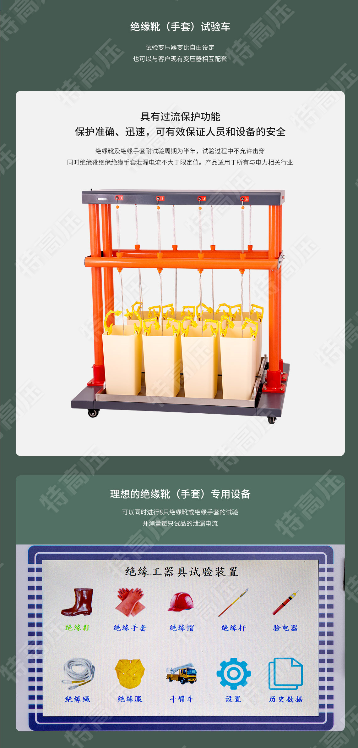 HTTX-HI 绝缘靴(手套)耐压试验装置(自动)(图6) 绝缘靴手套耐压试验装置