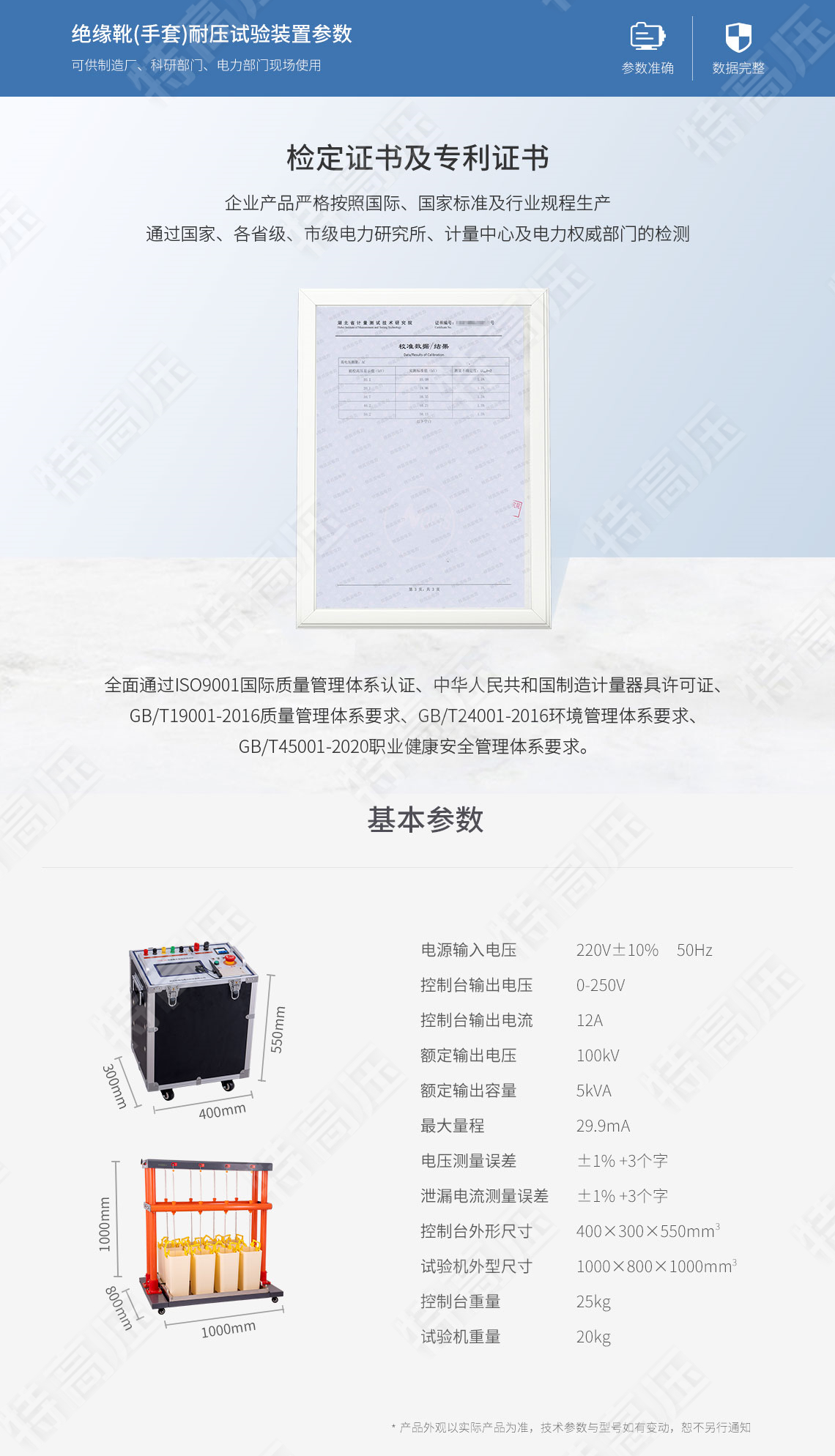 HTTX-HI 绝缘靴(手套)耐压试验装置(自动)(图7) 绝缘靴手套耐压试验装置