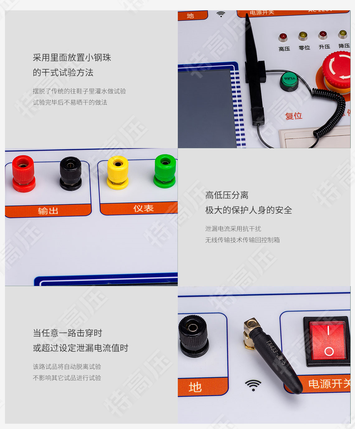 HTTX-HI 绝缘靴(手套)耐压试验装置(自动)(图8) 绝缘靴手套耐压试验装置
