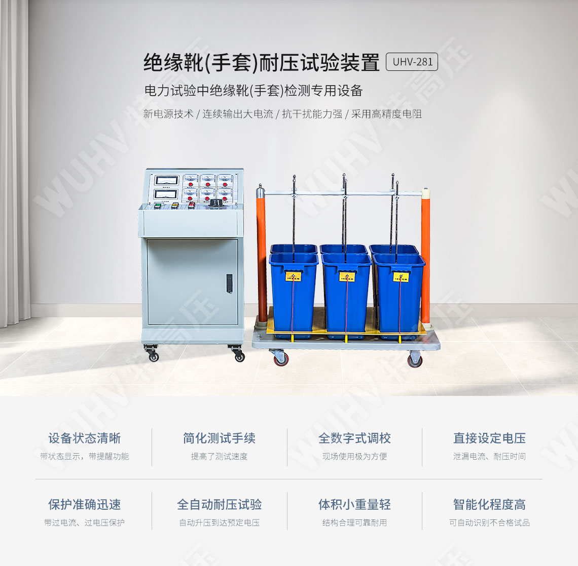 HTTX-H 绝缘靴(手套)耐压试验装置(手动)(图1) 绝缘靴手套耐压测试仪