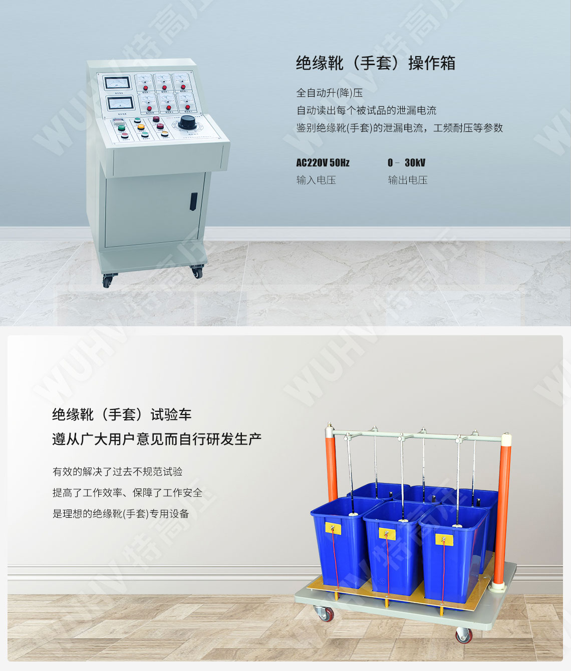 HTTX-H 绝缘靴(手套)耐压试验装置(手动)(图2) 绝缘靴手套耐压测试仪