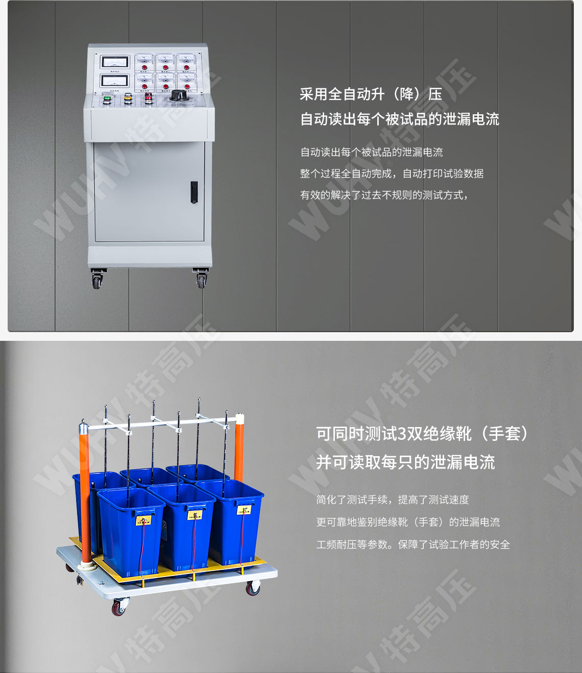 HTTX-H 绝缘靴(手套)耐压试验装置(手动)(图3) 绝缘靴手套耐压测试仪