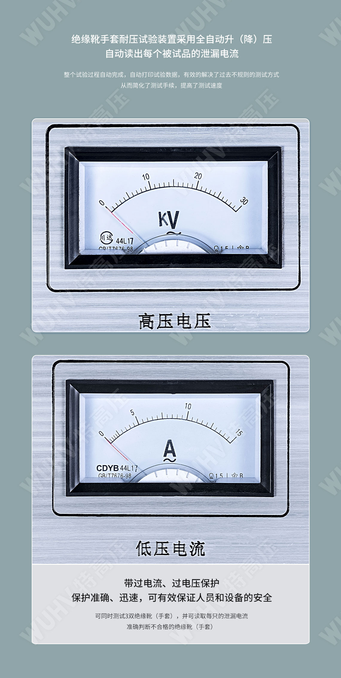 HTTX-H 绝缘靴(手套)耐压试验装置(手动)(图4) 绝缘靴手套耐压测试仪