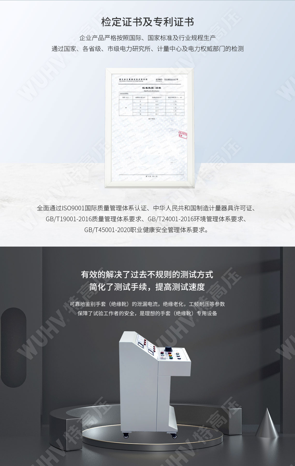 HTTX-H 绝缘靴(手套)耐压试验装置(手动)(图5) 绝缘靴手套耐压测试仪