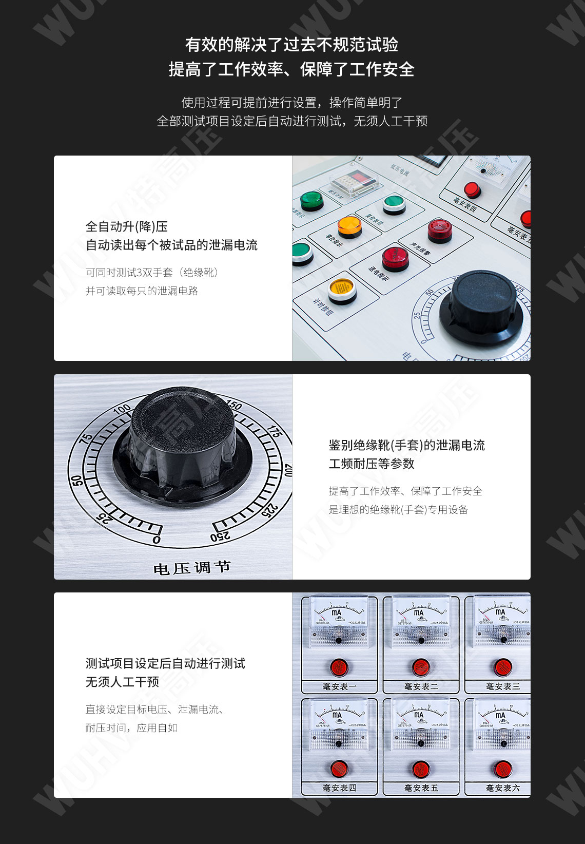 HTTX-H 绝缘靴(手套)耐压试验装置(手动)(图6) 绝缘靴手套耐压测试仪