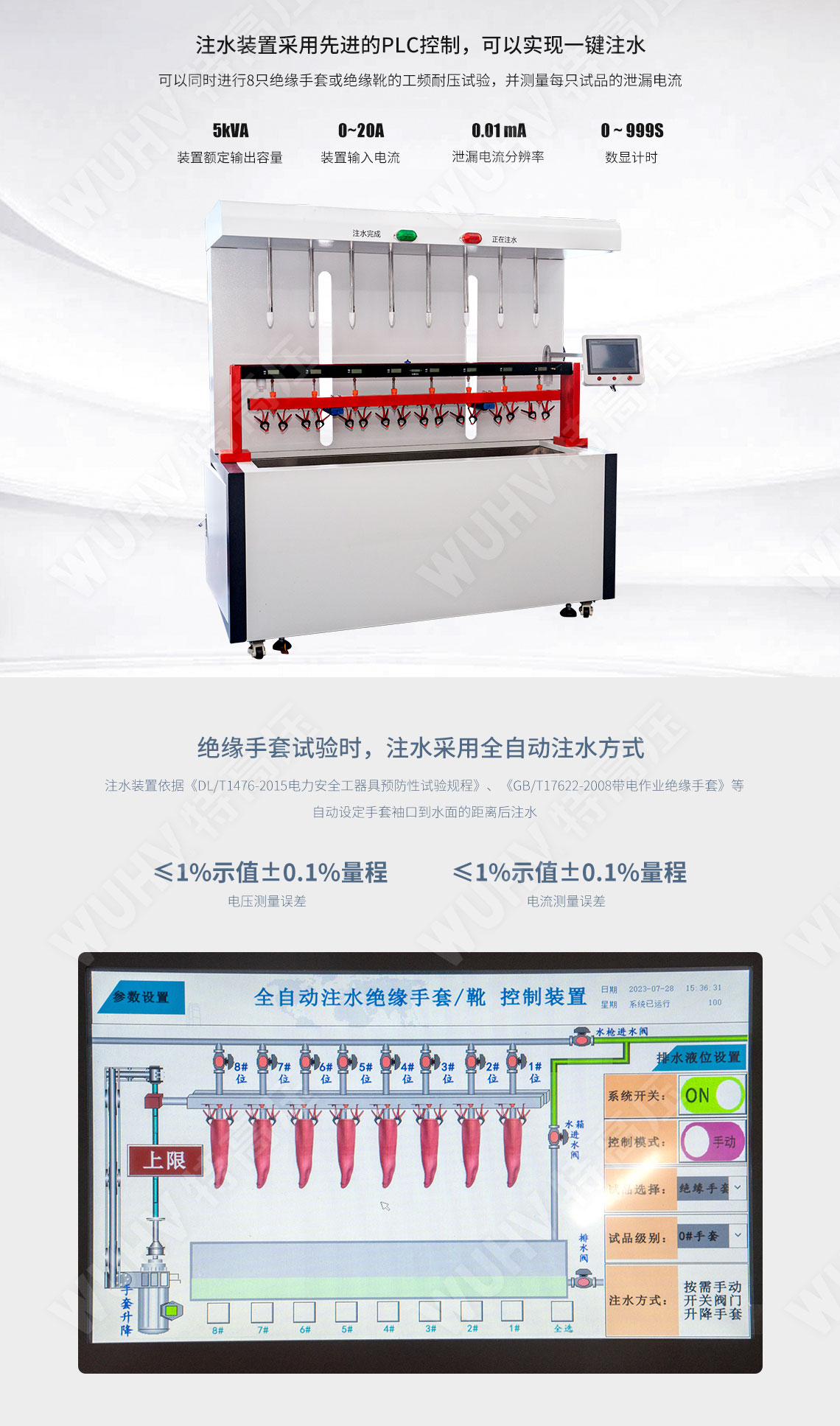 HTTX-HI 绝缘靴(手套)耐压试验装置(自动)(图2) 绝缘靴手套耐压试验装置