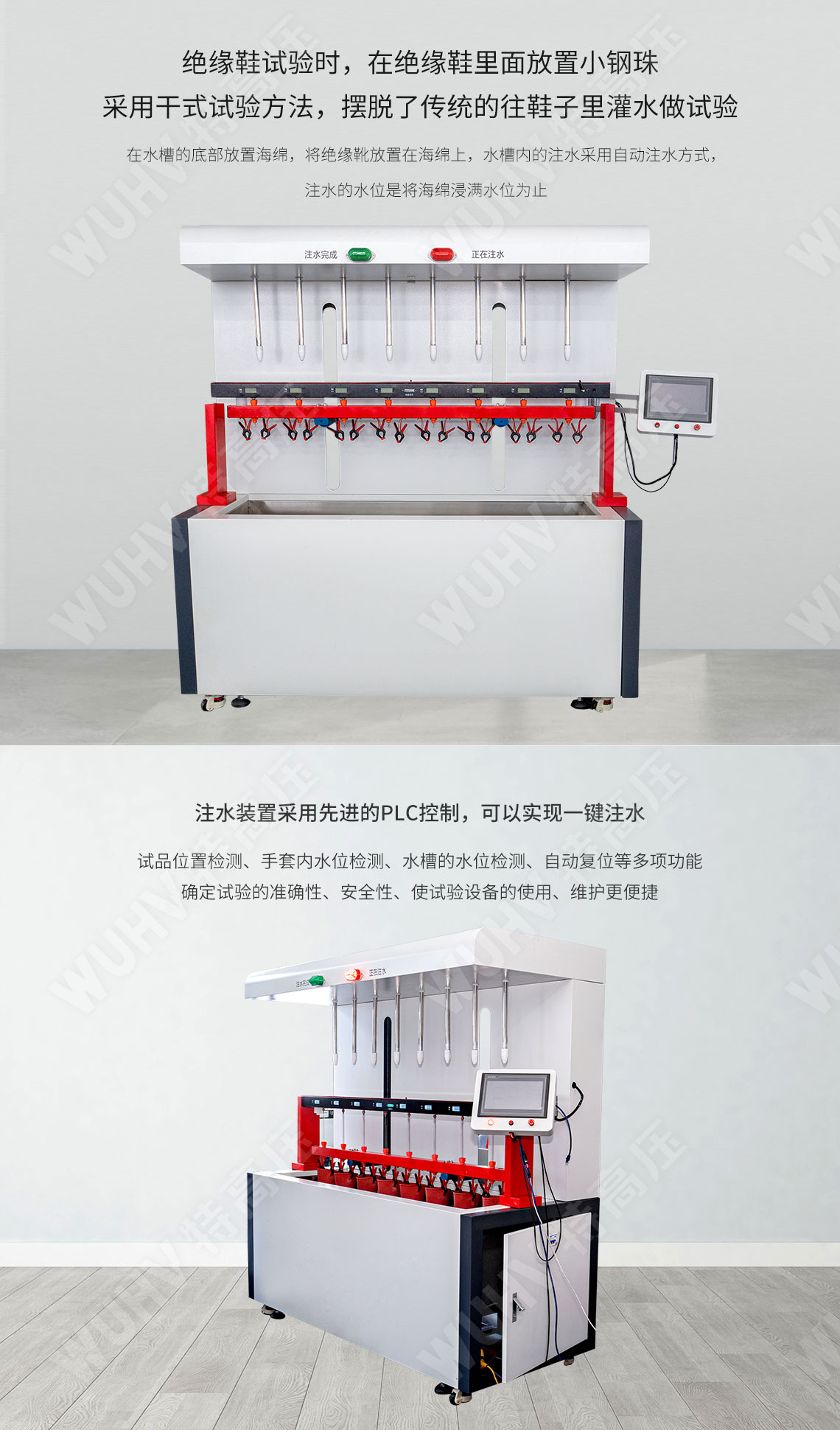 HTTX-HI 绝缘靴(手套)耐压试验装置(自动)(图3) 绝缘靴手套耐压试验装置