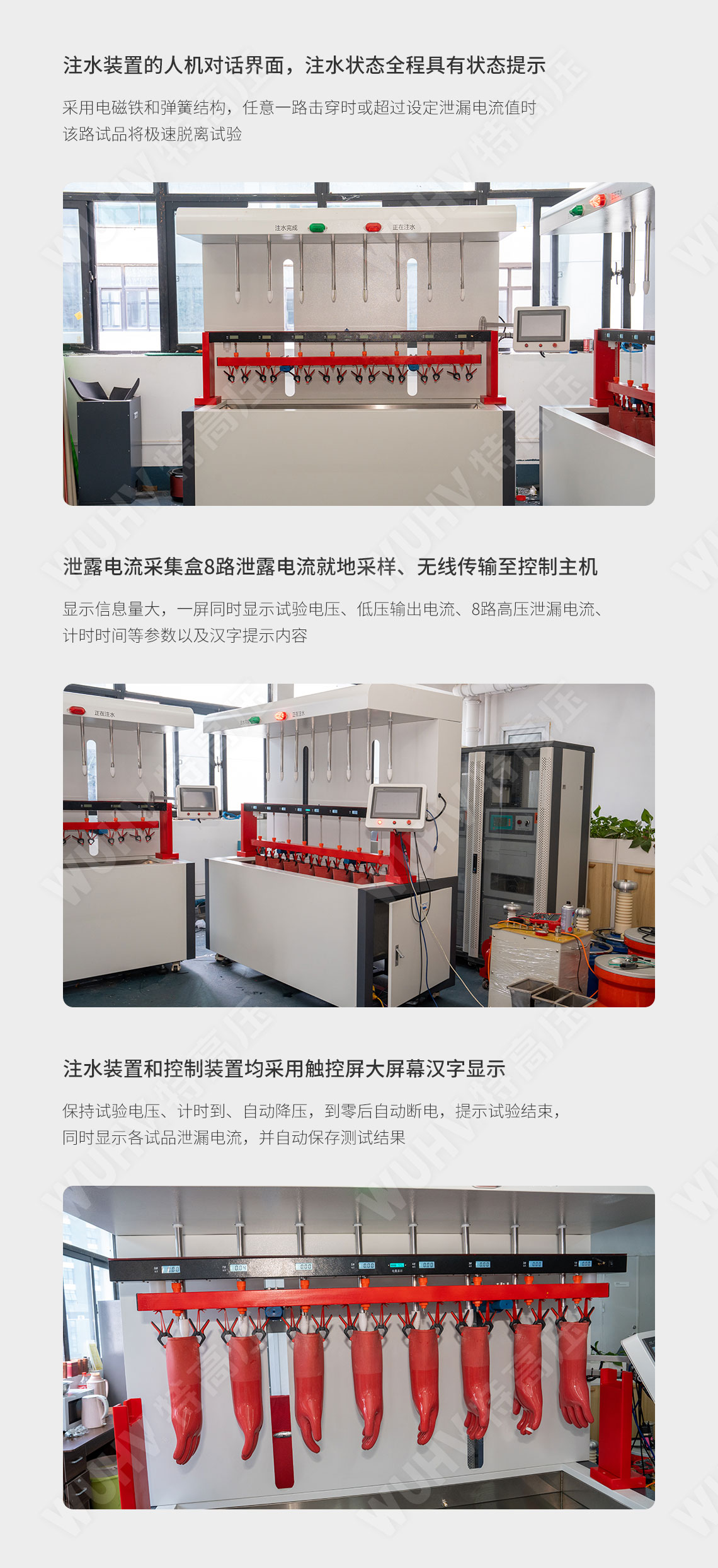 HTTX-HI 绝缘靴(手套)耐压试验装置(自动)(图4) 绝缘靴手套耐压试验装置