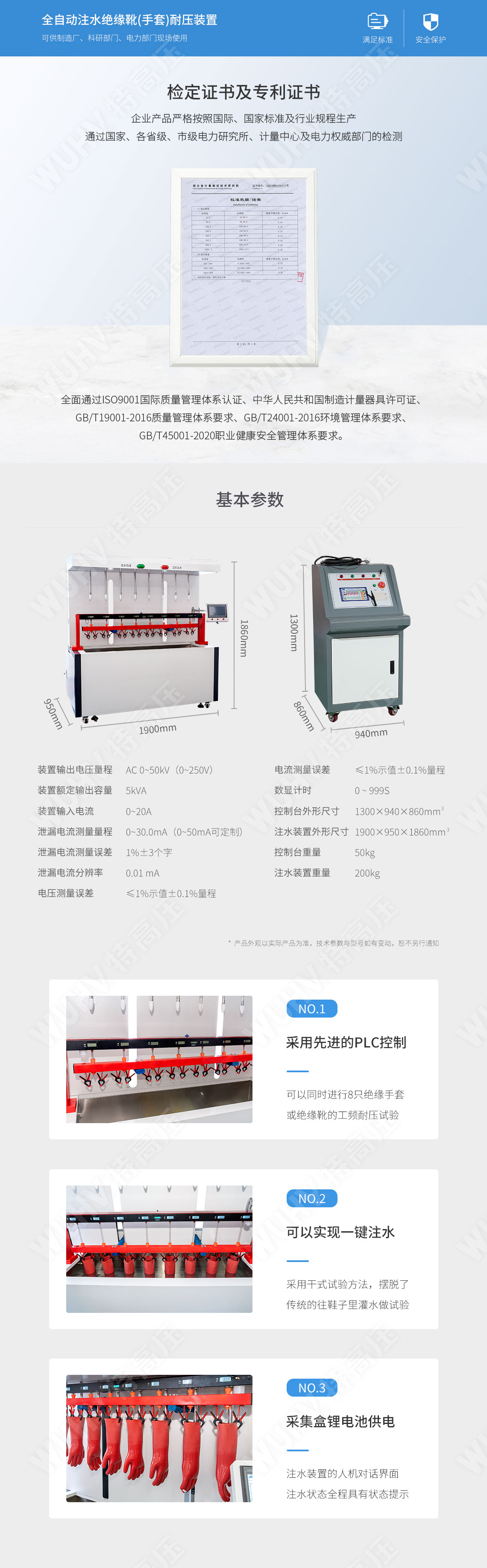 HTTX-HI 绝缘靴(手套)耐压试验装置(自动)(图5) 绝缘靴手套耐压试验装置