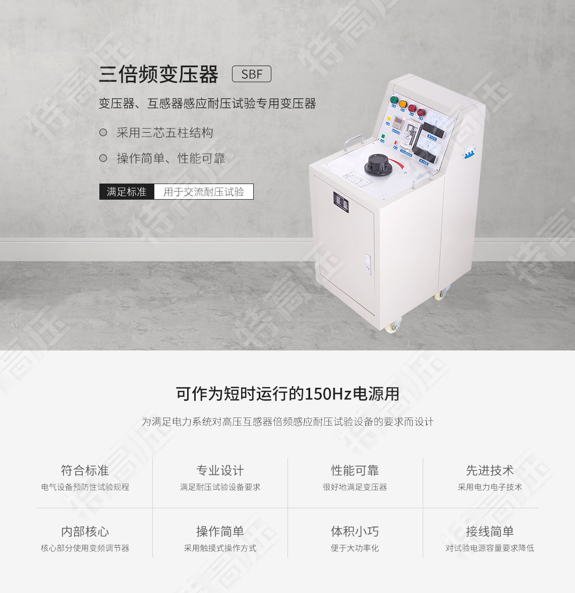 SBF 三倍频变压器(图1) 三倍频变压器