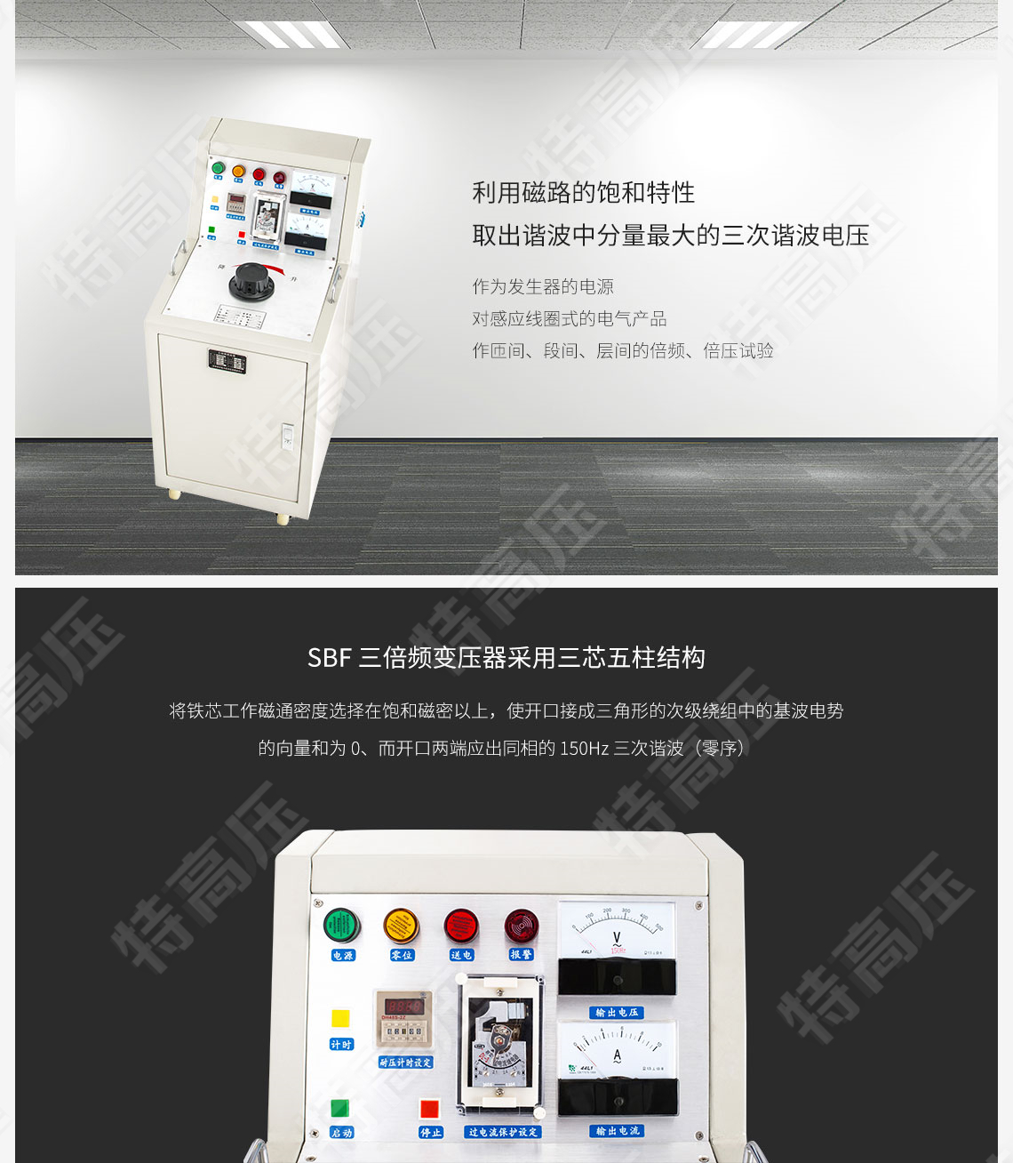 SBF 三倍频变压器(图2) 三倍频变压器