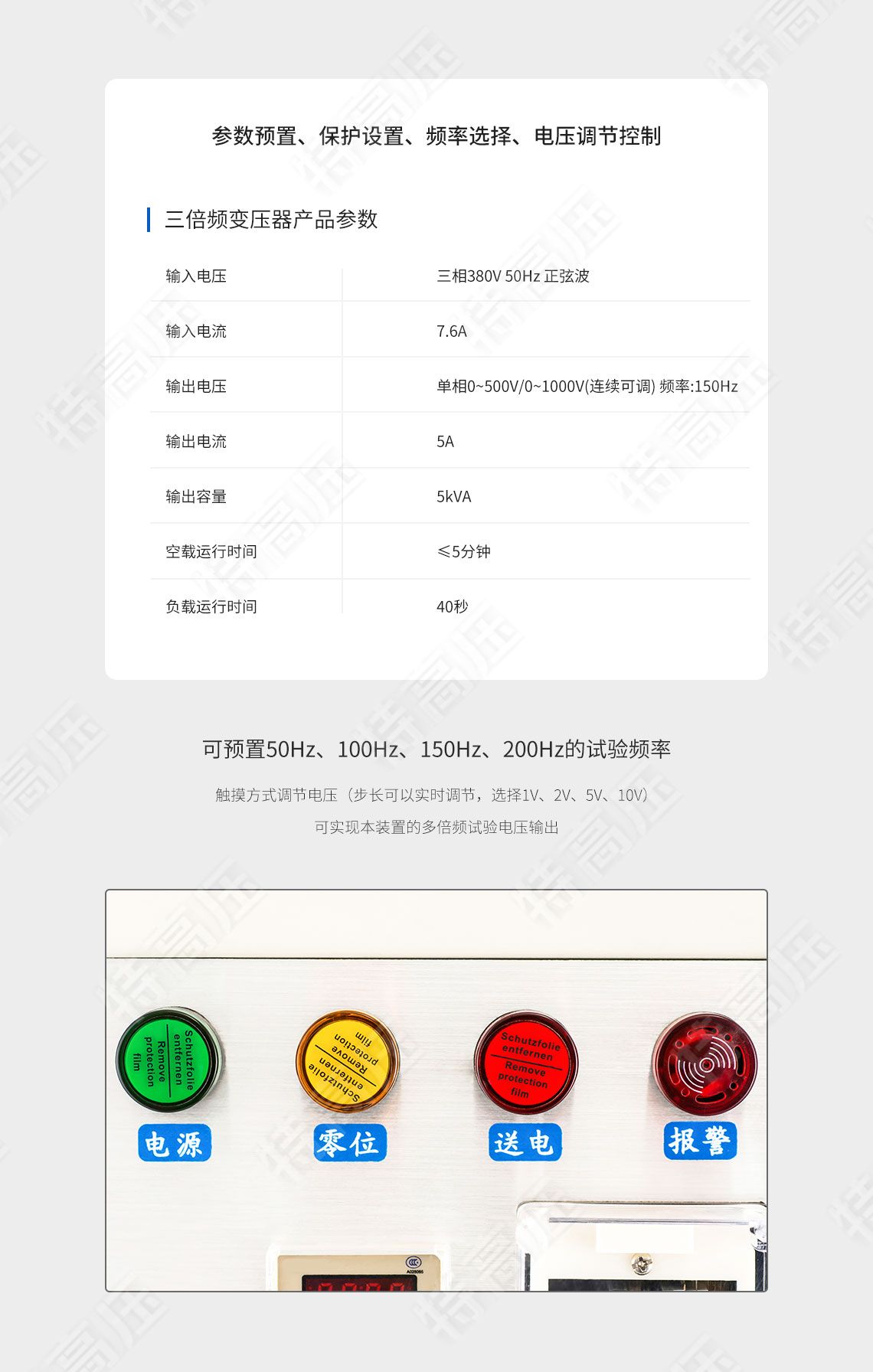 SBF 三倍频变压器(图4) 三倍频变压器