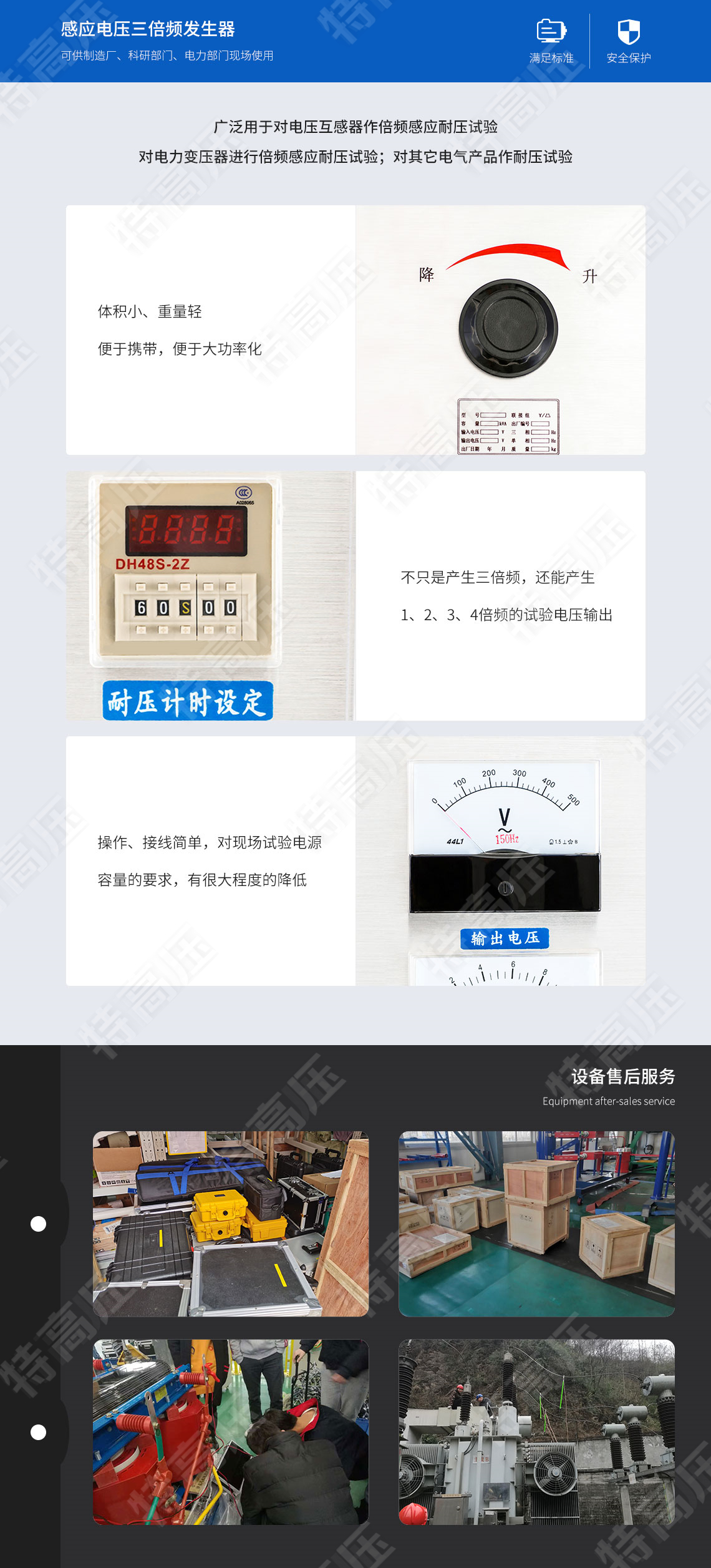 SBF 三倍频变压器(图5) 三倍频变压器