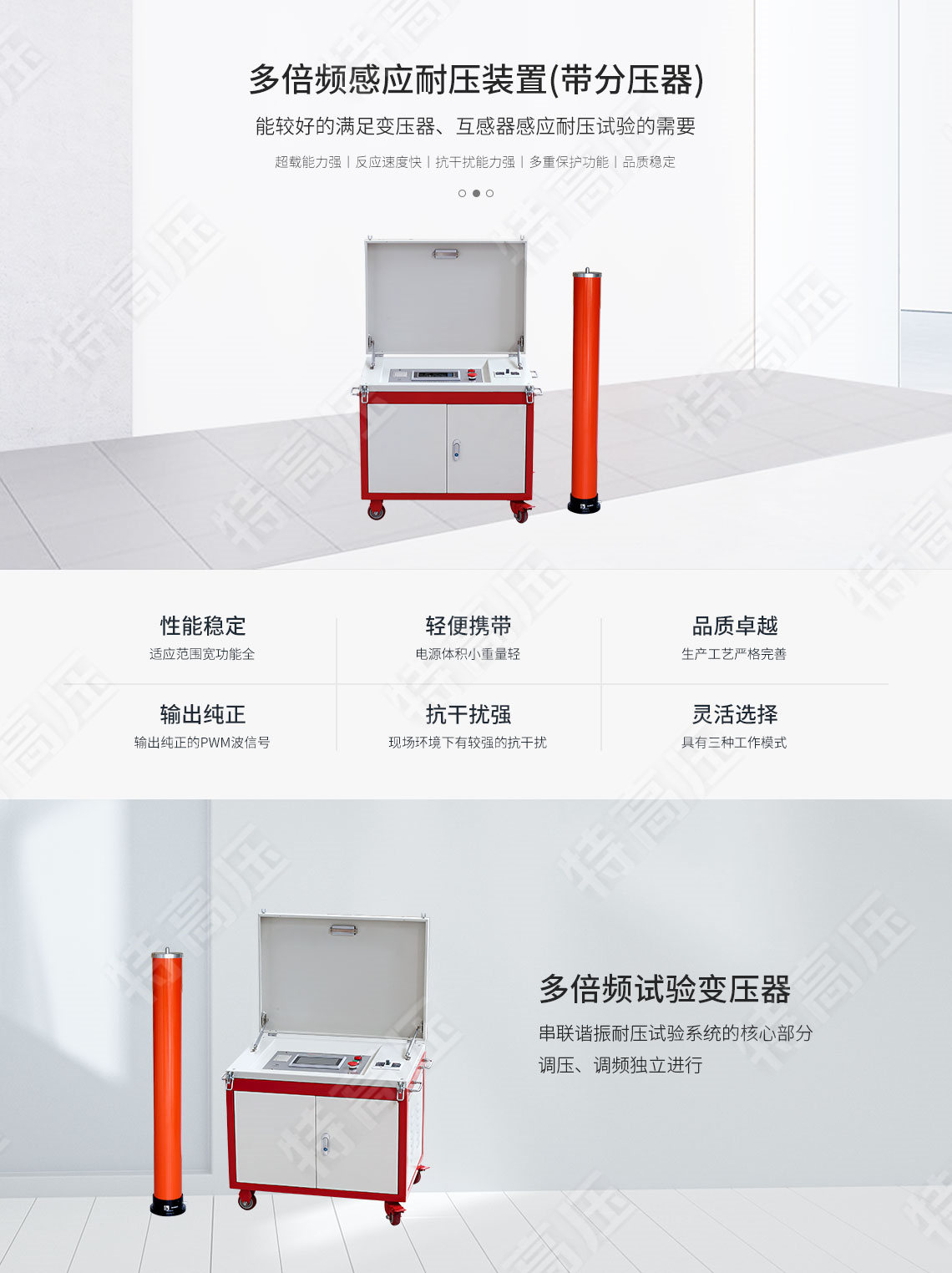HTDBF-20kVA 多倍频感应耐压装置(带分压器)(图1) 感应耐压试验装置